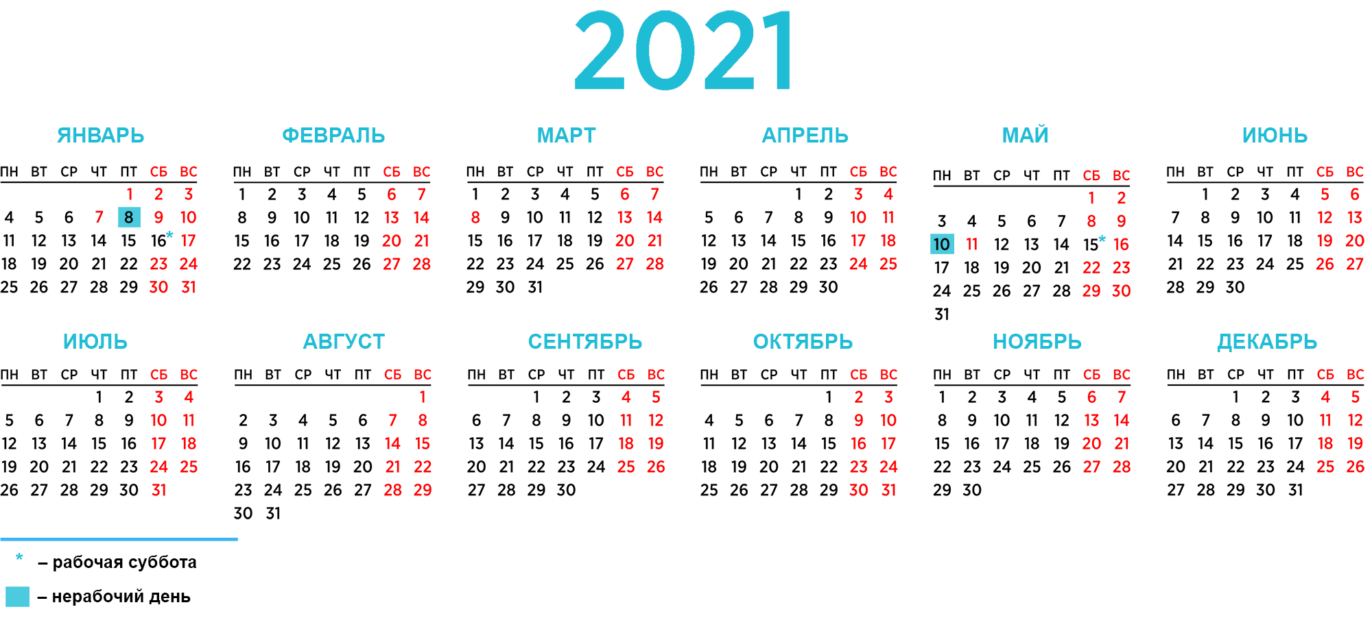 Календарь на 2021 на стол