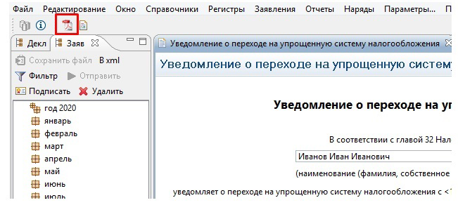 Оформи единый ключ электронной цифровой подписи!!! | Новости инспекции | Министерство по налогам и сборам Республики Беларусь